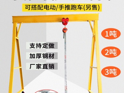 小型起重龍門架1-5噸廠家定做售后有保障