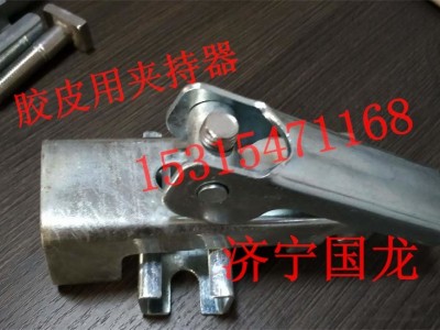 山東導料槽防溢裙板夾持器