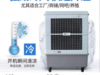 雷豹冷風(fēng)機(jī)MFC18000D大型工業(yè)蒸發(fā)式空調(diào)扇