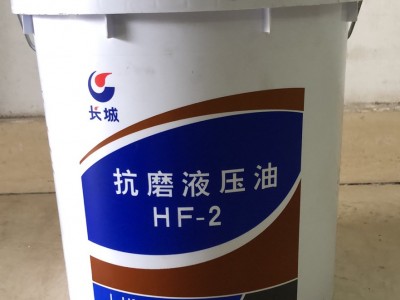 東莞長城抗磨液壓油 大量產(chǎn)銷
