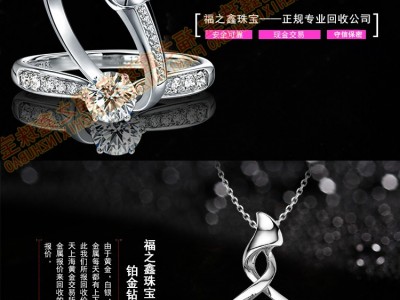 回收鉑金首飾PT900鉑金飾品鉑金項(xiàng)鏈?zhǔn)宙湹鯄嬳?xiàng)鏈鉆石戒指
